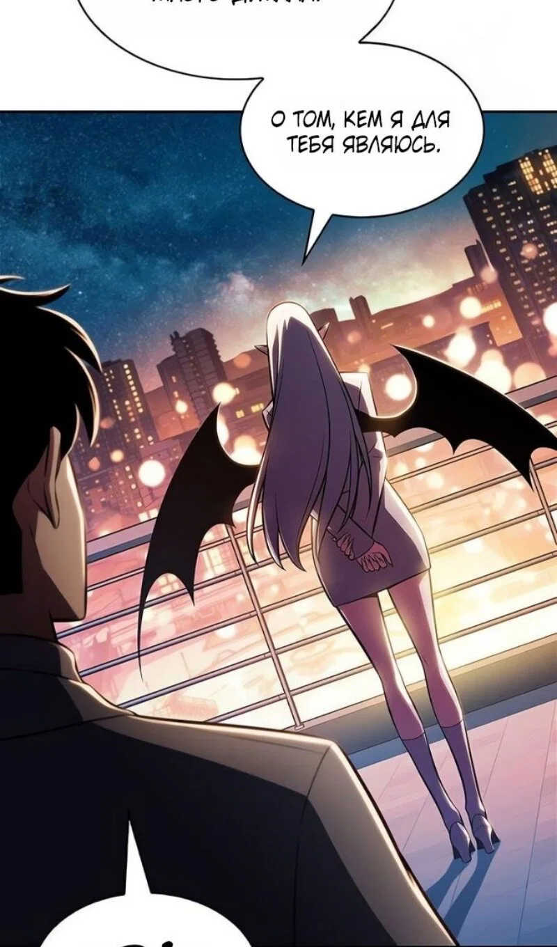 Read Я единственный новичок максимального уровня RU Manga Online