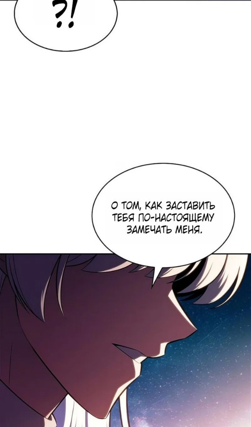 Read Я единственный новичок максимального уровня RU Manga Online