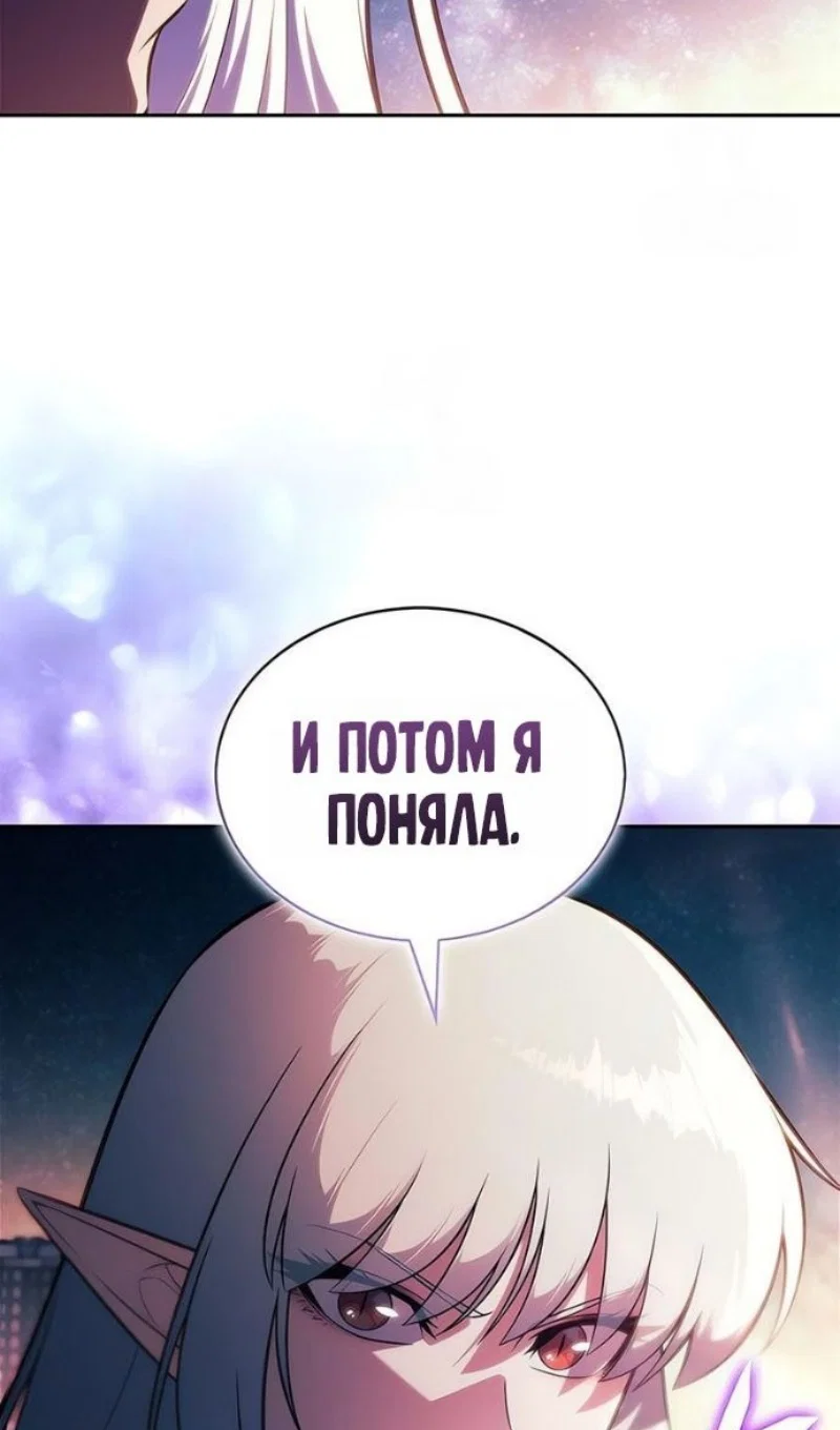 Read Я единственный новичок максимального уровня RU Manga Online
