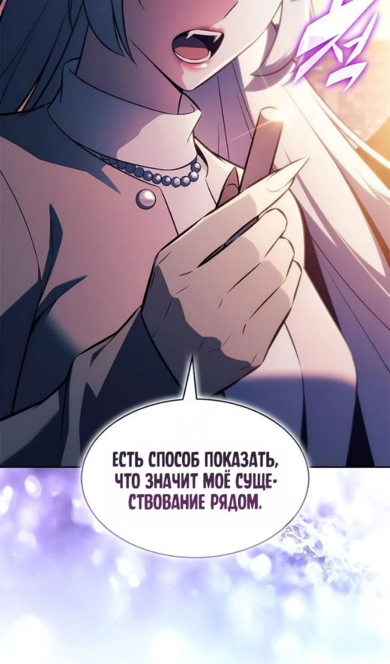 Read Я единственный новичок максимального уровня RU Manga Online