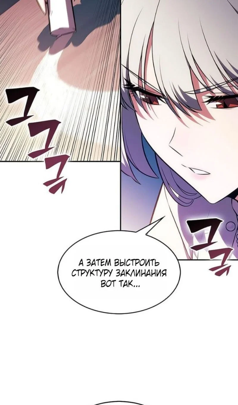 Read Я единственный новичок максимального уровня RU Manga Online