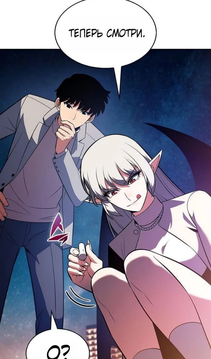 Read Я единственный новичок максимального уровня RU Manga Online