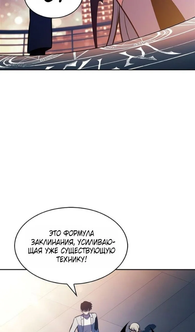 Read Я единственный новичок максимального уровня RU Manga Online