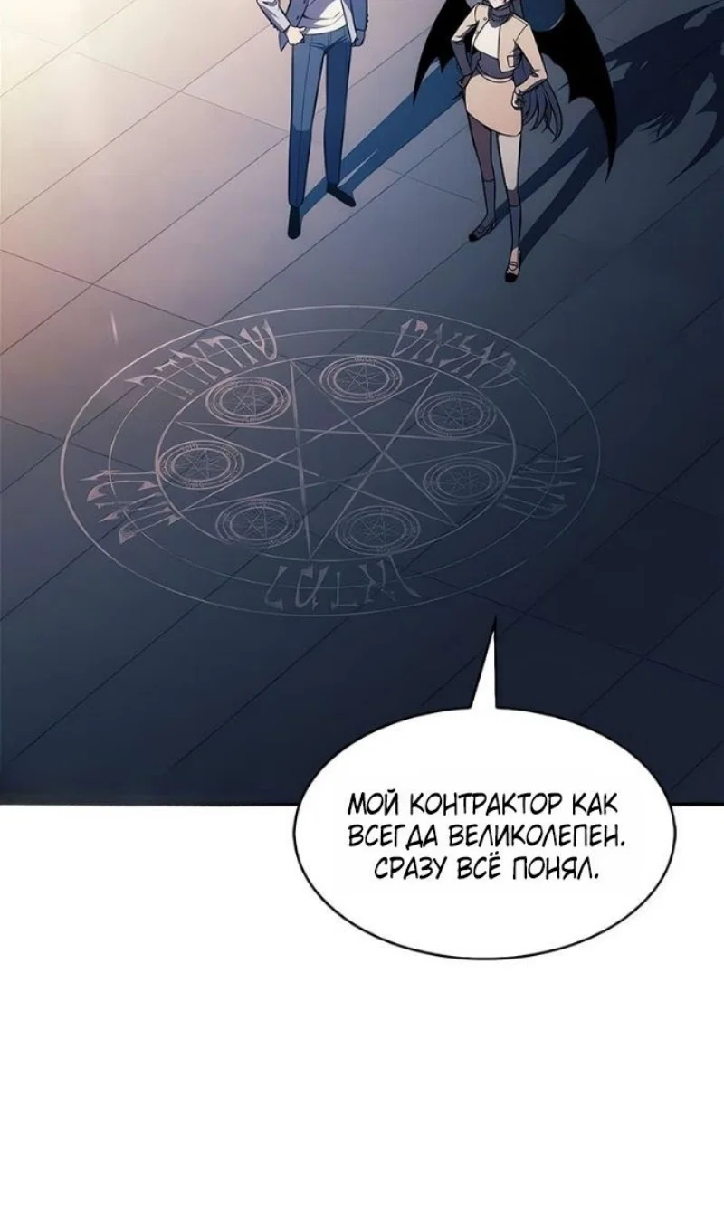 Read Я единственный новичок максимального уровня RU Manga Online