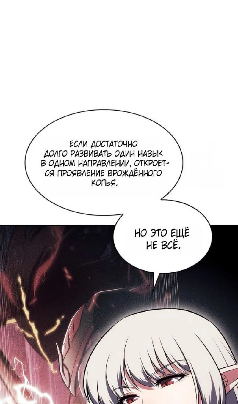 Read Я единственный новичок максимального уровня RU Manga Online