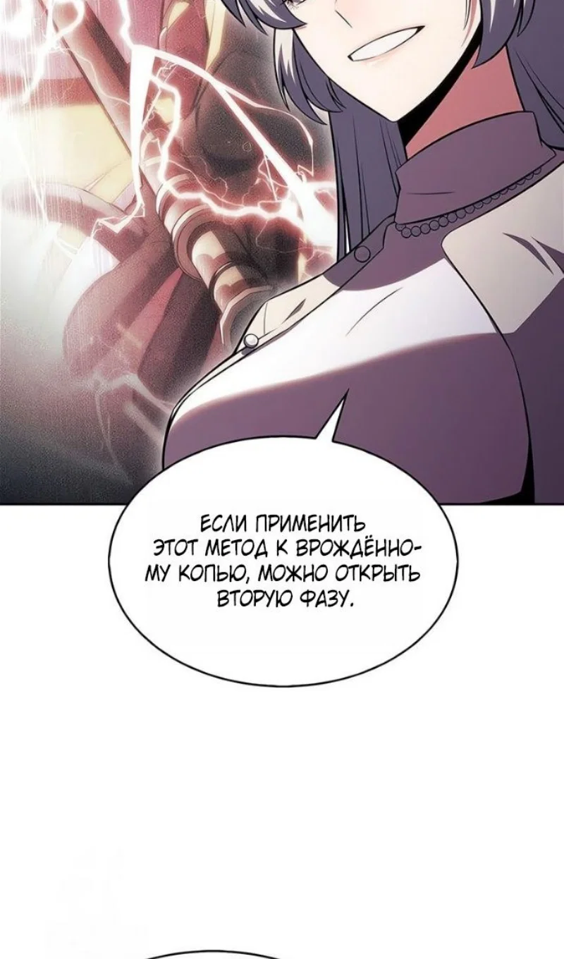 Read Я единственный новичок максимального уровня RU Manga Online