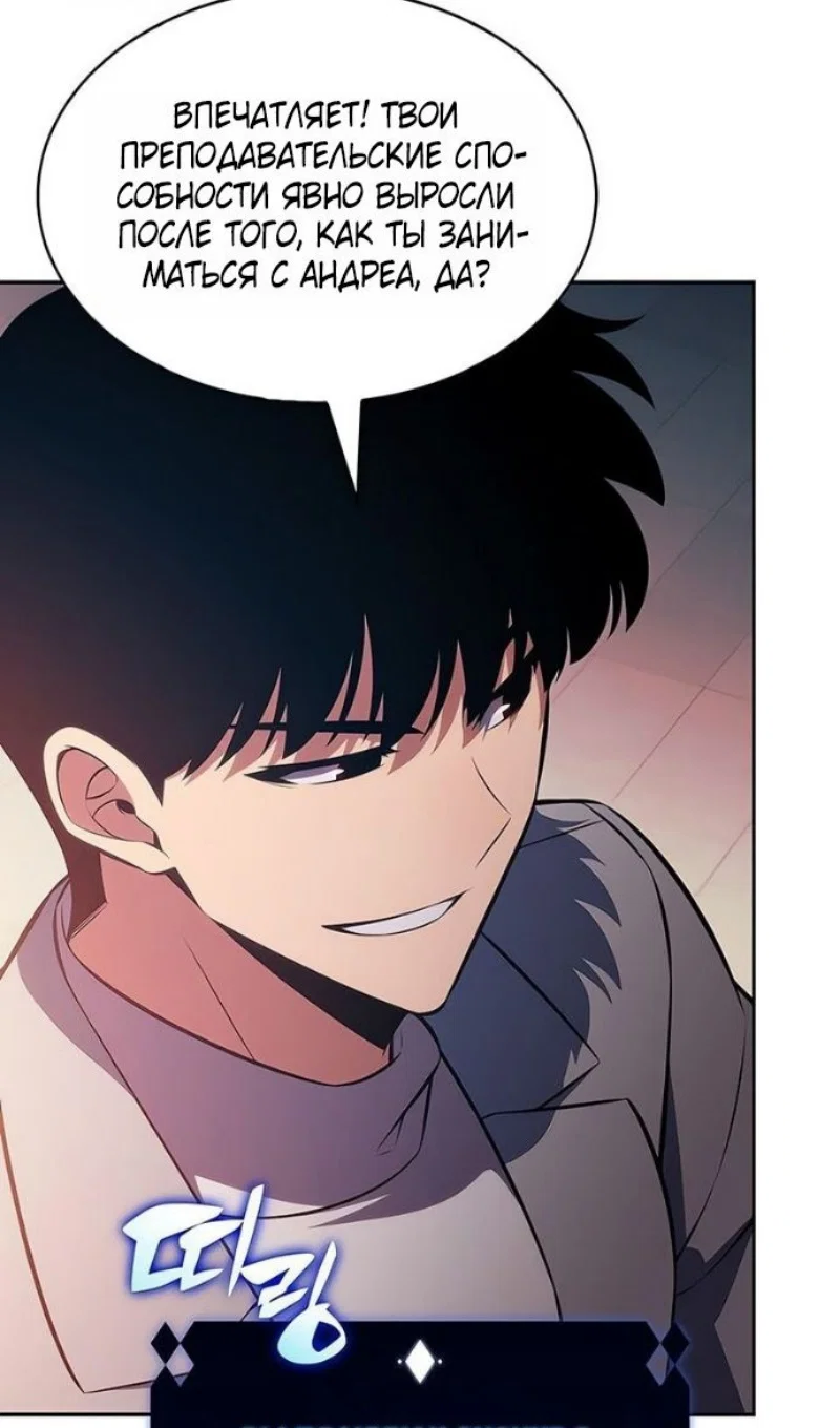 Read Я единственный новичок максимального уровня RU Manga Online