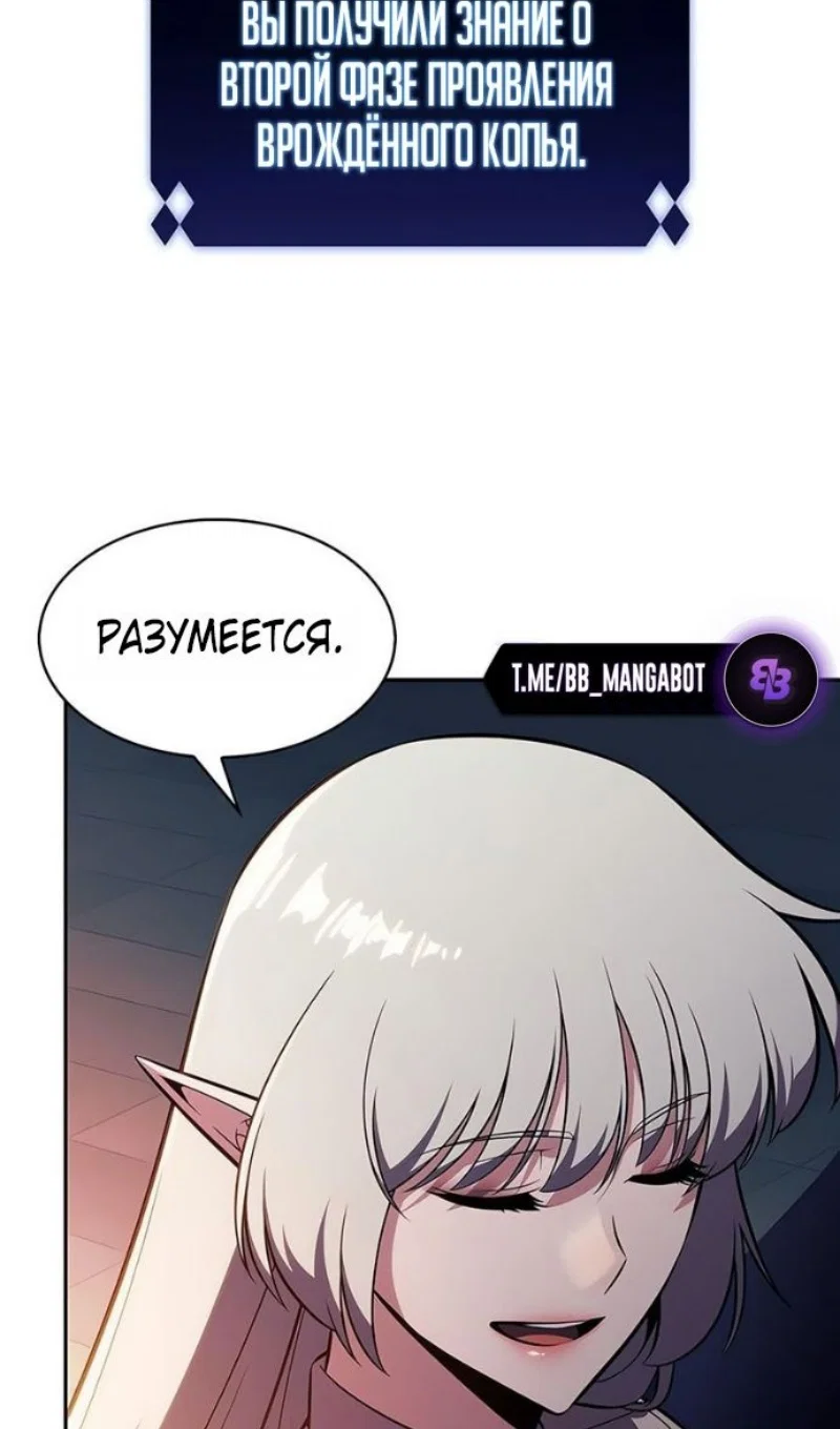 Read Я единственный новичок максимального уровня RU Manga Online