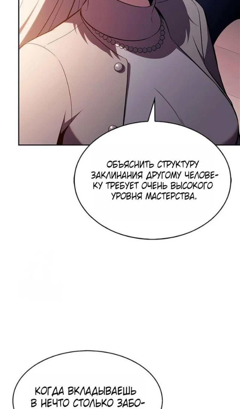 Read Я единственный новичок максимального уровня RU Manga Online