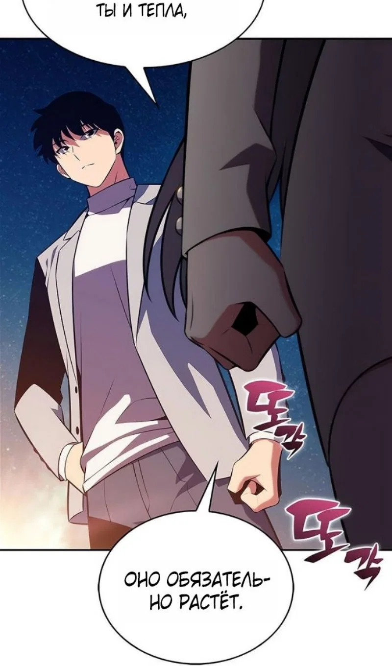 Read Я единственный новичок максимального уровня RU Manga Online