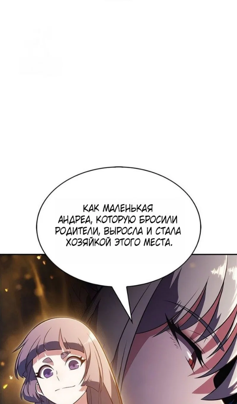 Read Я единственный новичок максимального уровня RU Manga Online