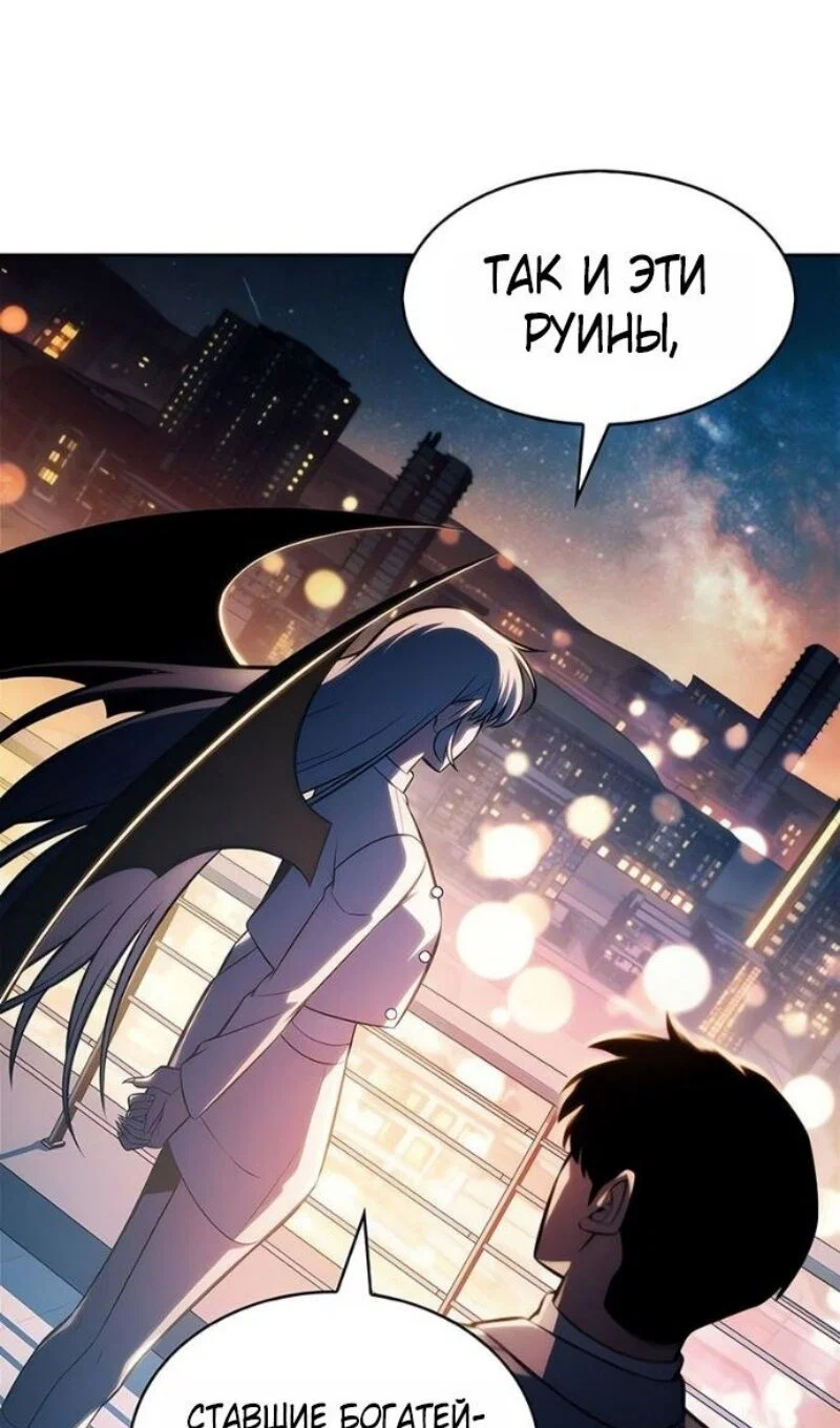 Read Я единственный новичок максимального уровня RU Manga Online