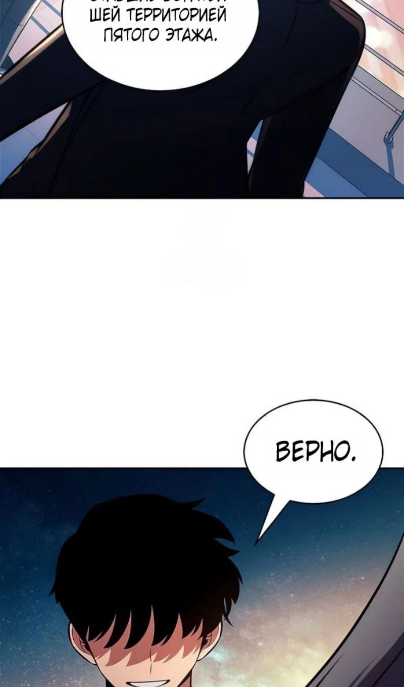 Read Я единственный новичок максимального уровня RU Manga Online