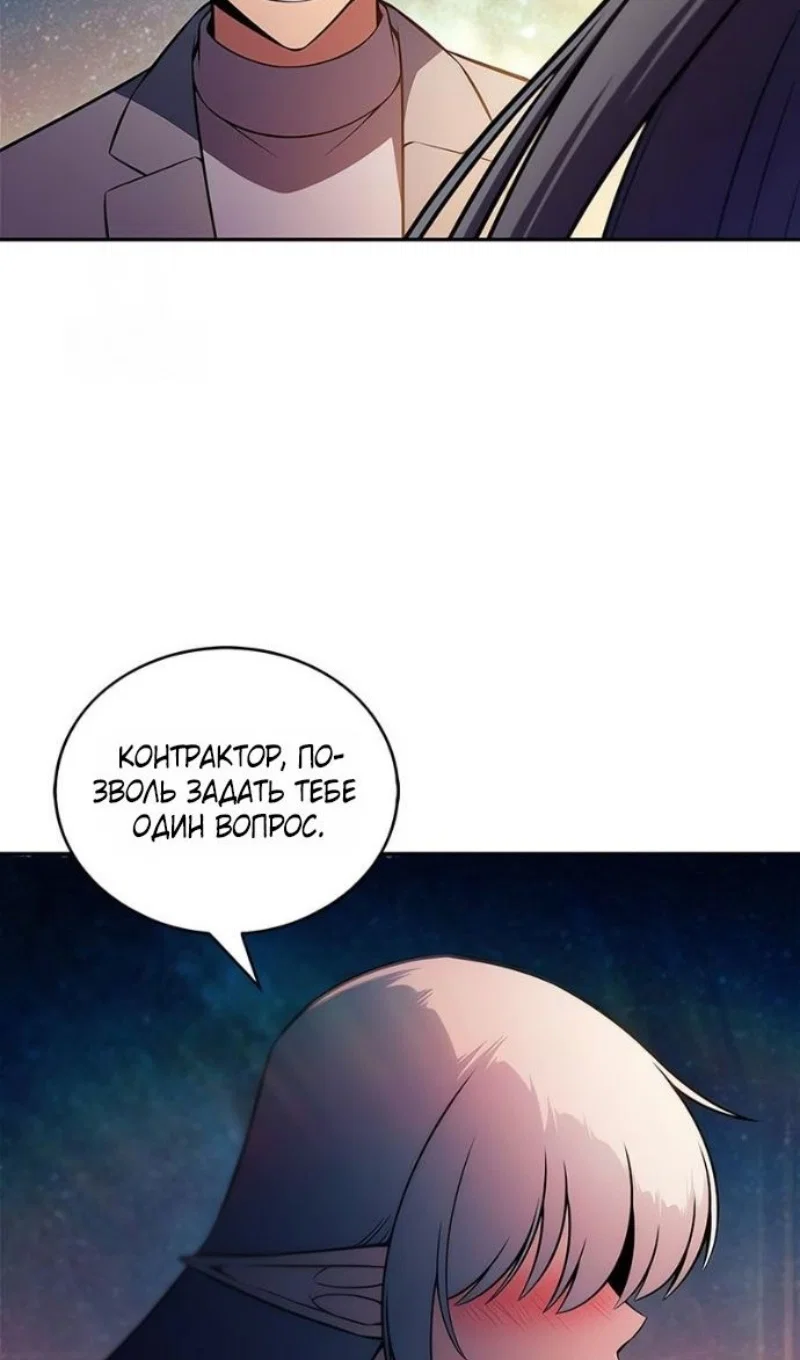 Read Я единственный новичок максимального уровня RU Manga Online