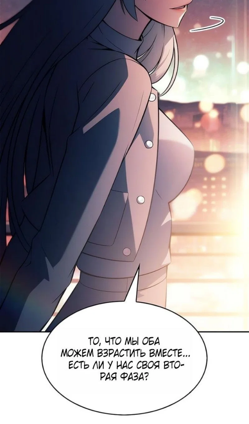 Read Я единственный новичок максимального уровня RU Manga Online