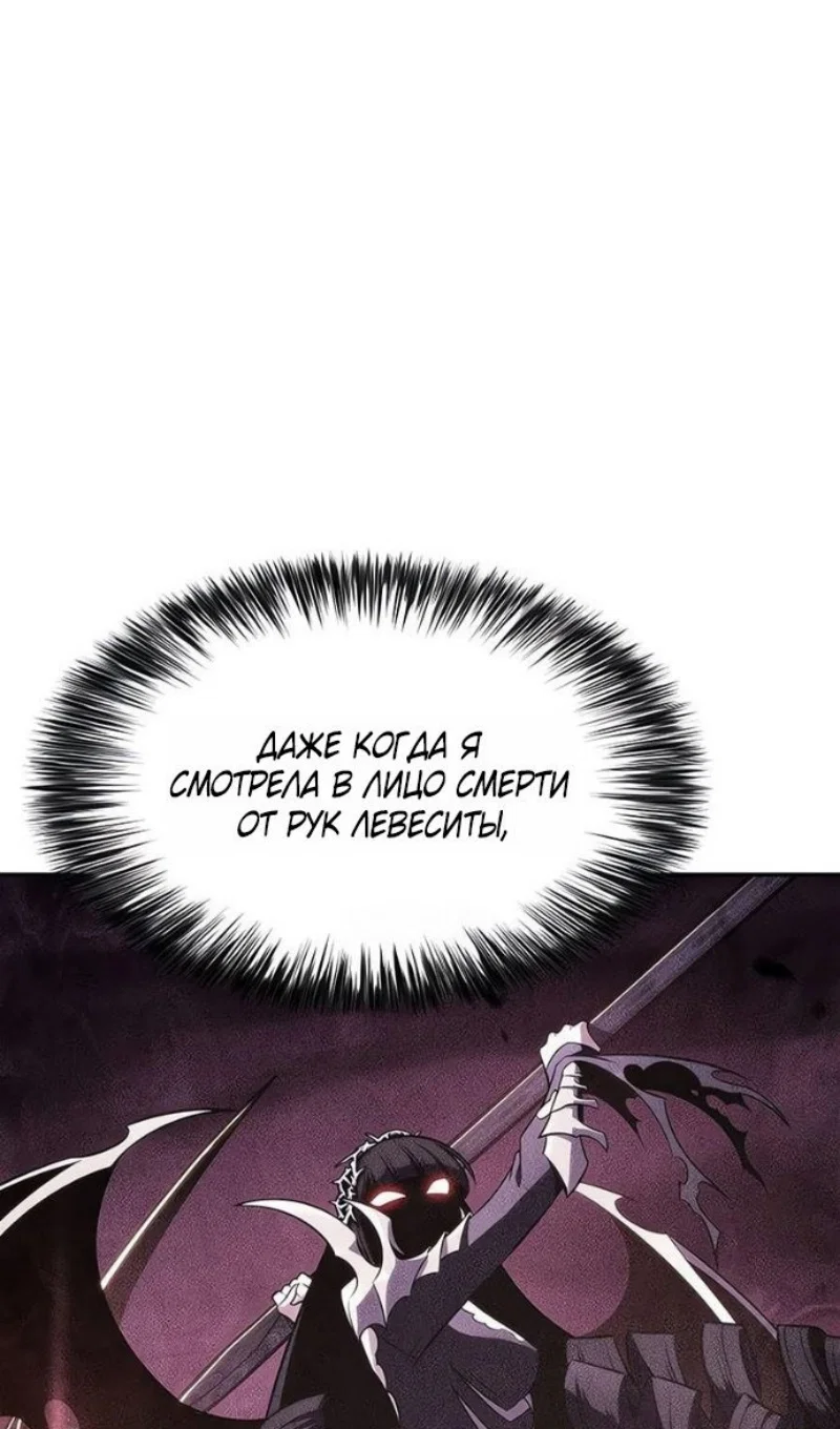 Read Я единственный новичок максимального уровня RU Manga Online