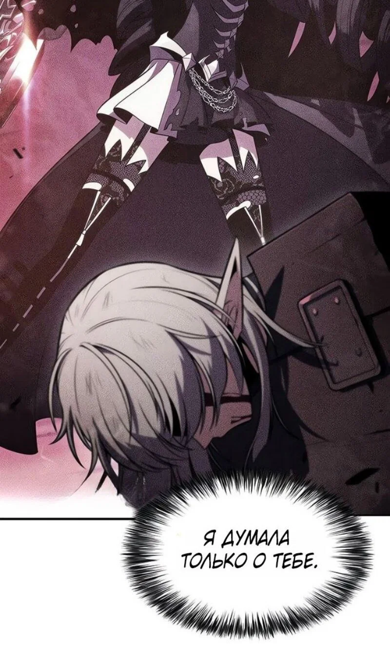 Read Я единственный новичок максимального уровня RU Manga Online