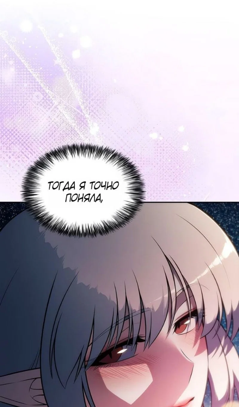 Read Я единственный новичок максимального уровня RU Manga Online