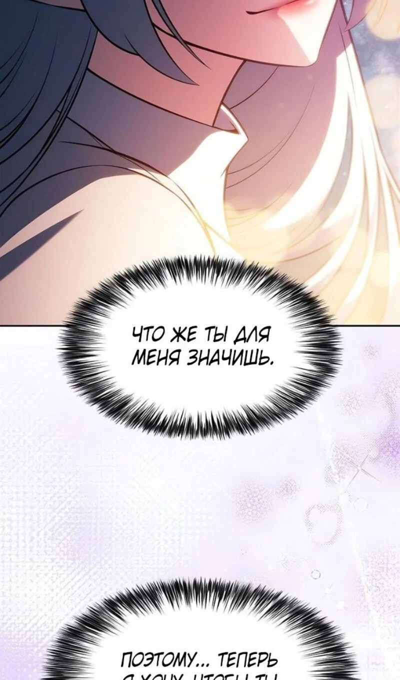 Read Я единственный новичок максимального уровня RU Manga Online