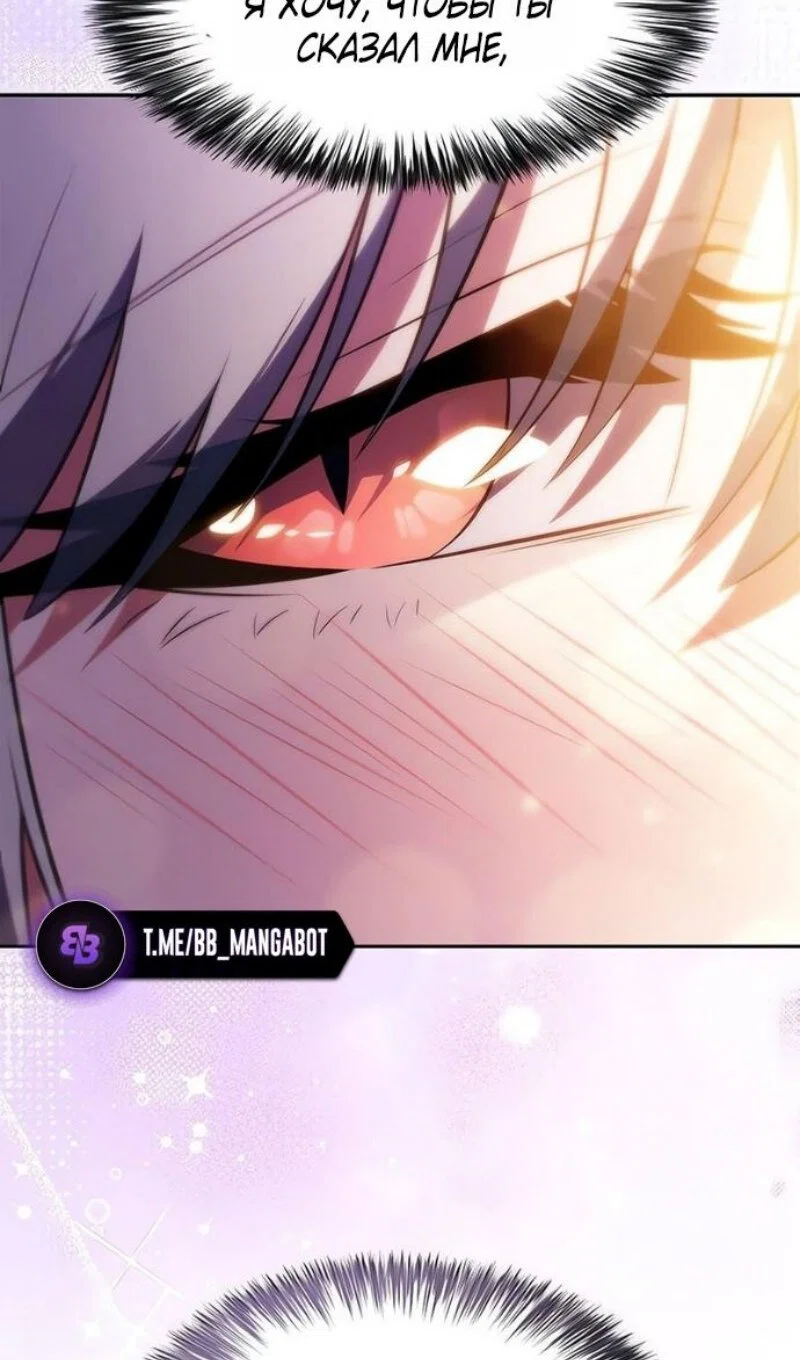 Read Я единственный новичок максимального уровня RU Manga Online