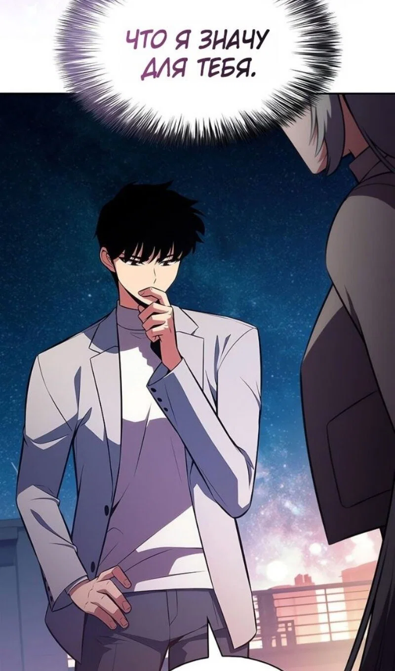 Read Я единственный новичок максимального уровня RU Manga Online