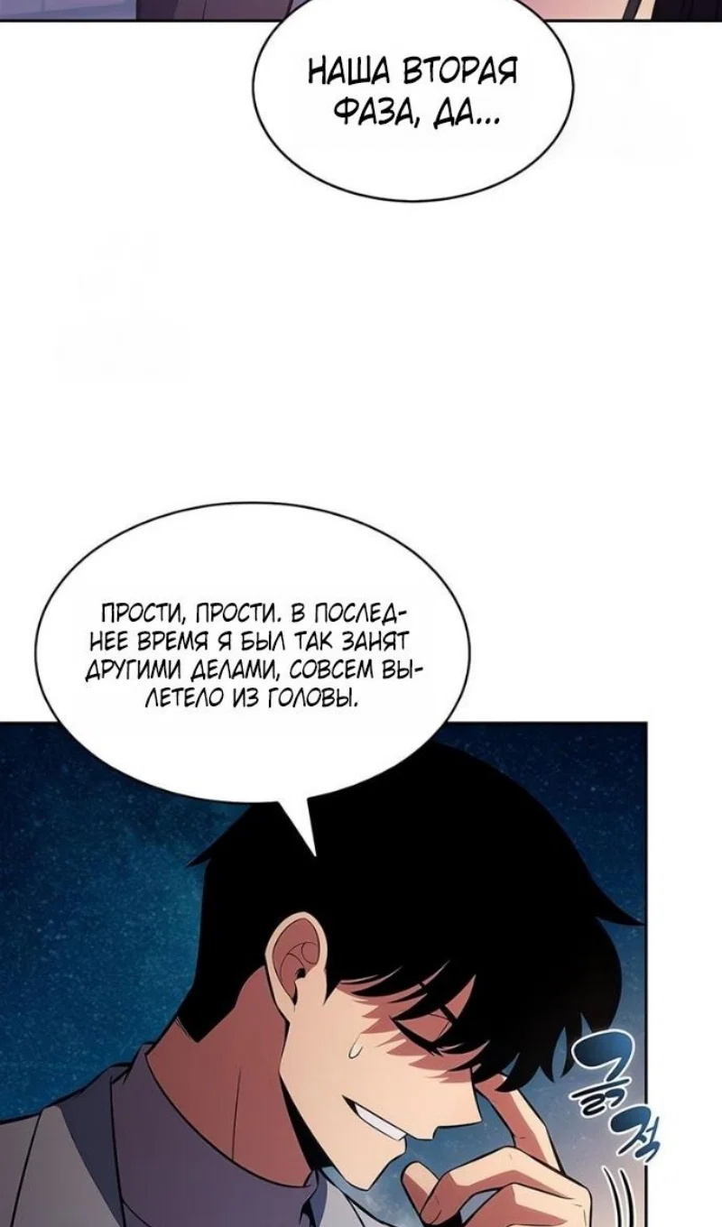 Read Я единственный новичок максимального уровня RU Manga Online