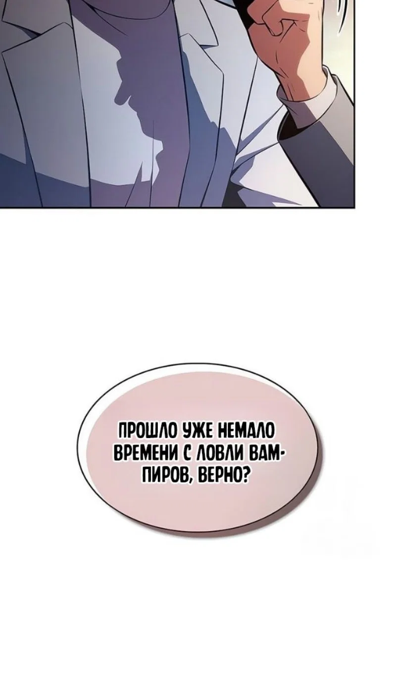 Read Я единственный новичок максимального уровня RU Manga Online