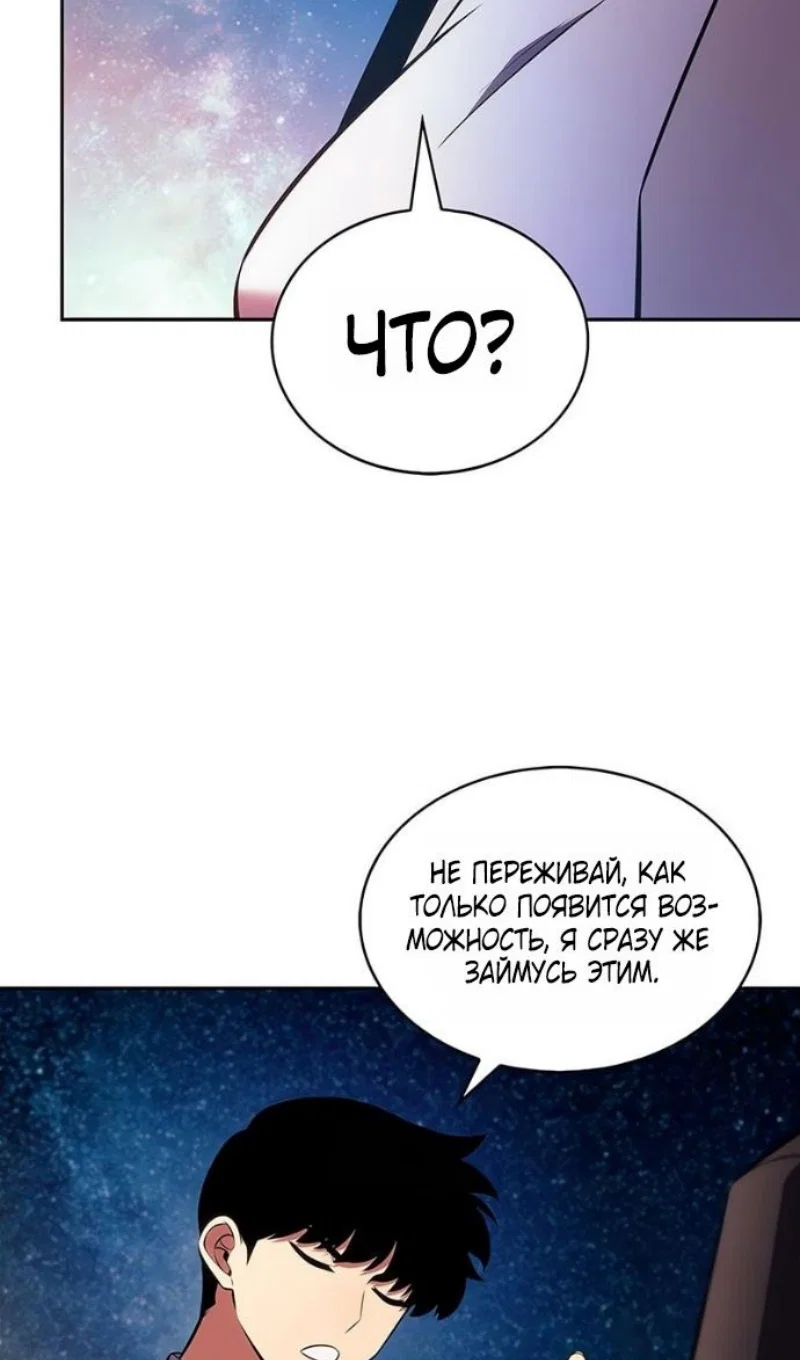 Read Я единственный новичок максимального уровня RU Manga Online