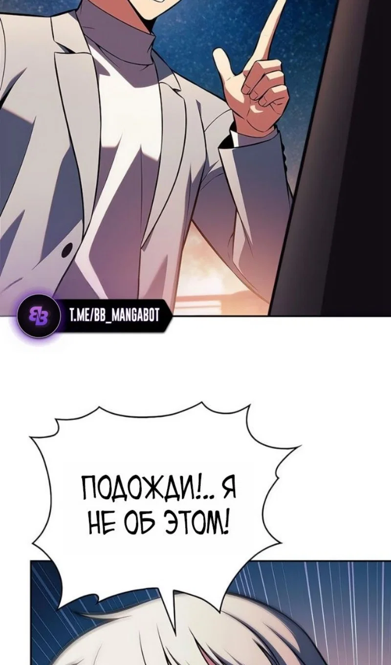 Read Я единственный новичок максимального уровня RU Manga Online