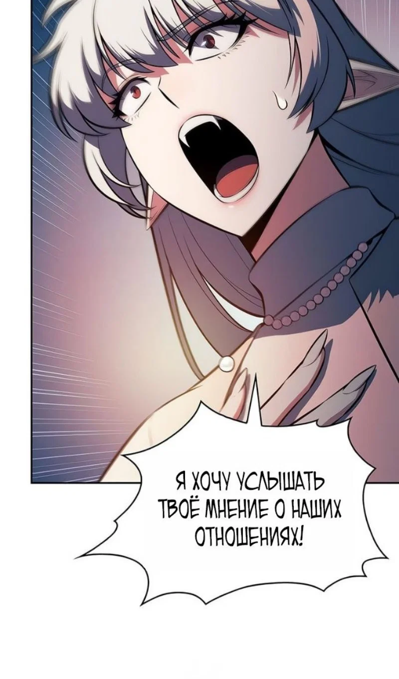 Read Я единственный новичок максимального уровня RU Manga Online