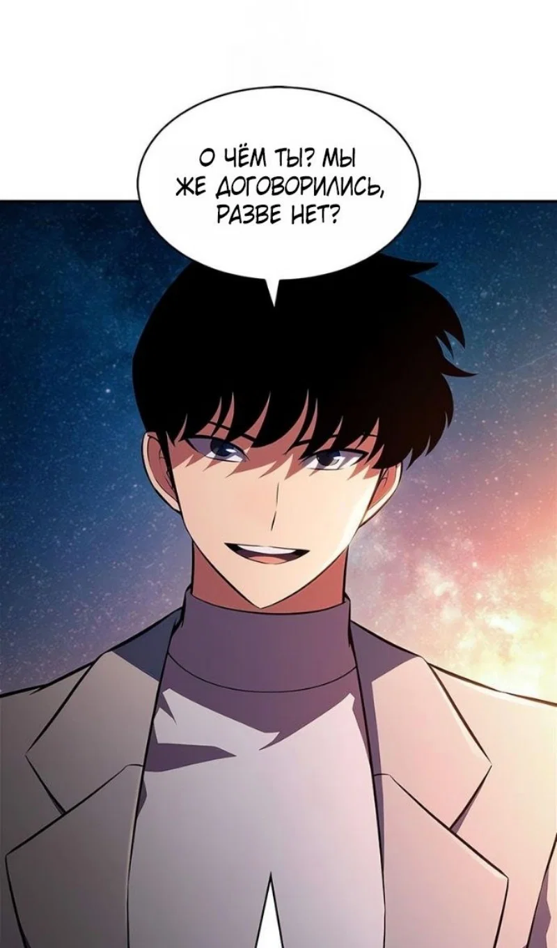 Read Я единственный новичок максимального уровня RU Manga Online