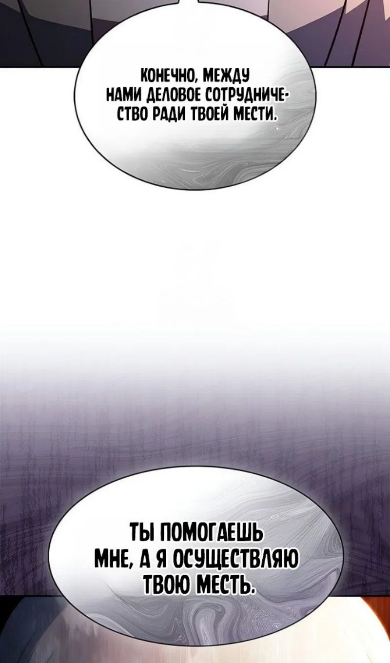 Read Я единственный новичок максимального уровня RU Manga Online