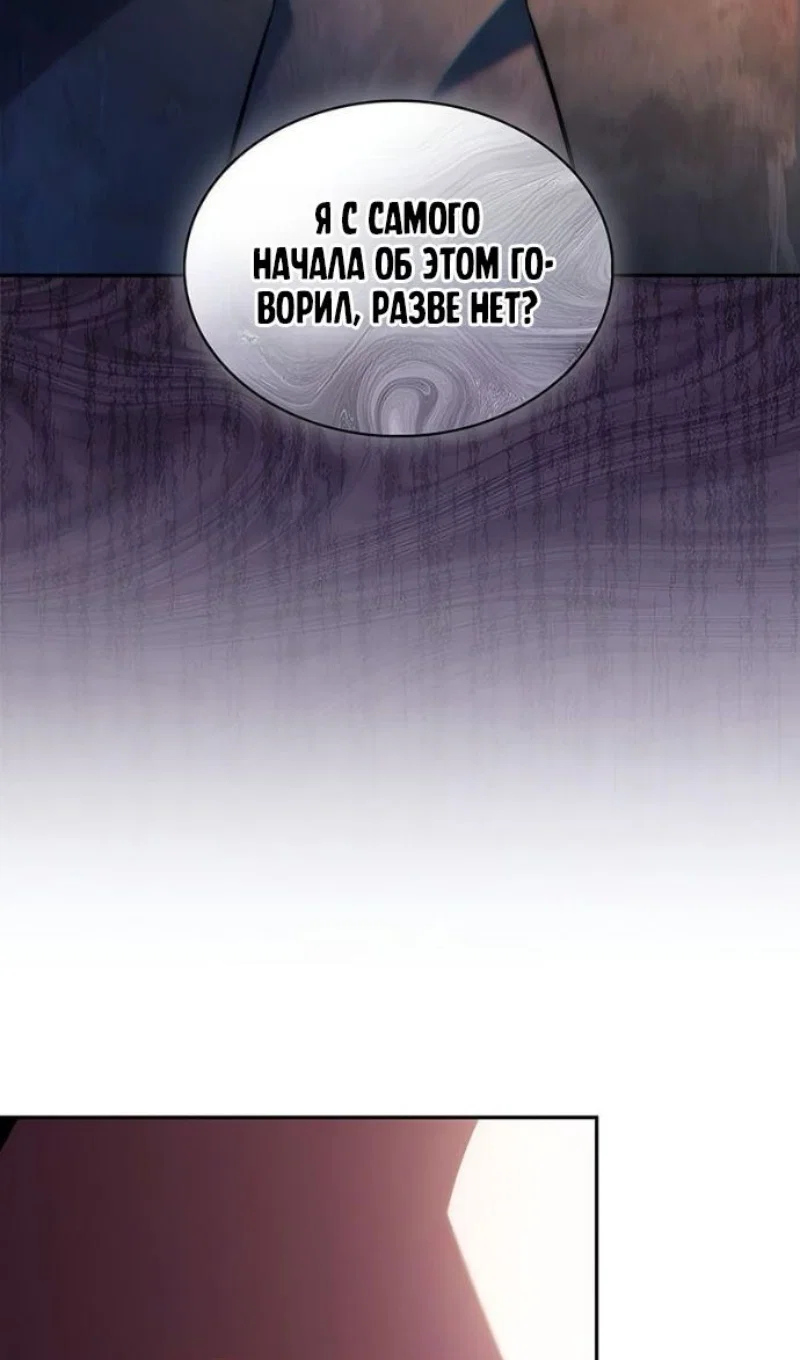 Read Я единственный новичок максимального уровня RU Manga Online