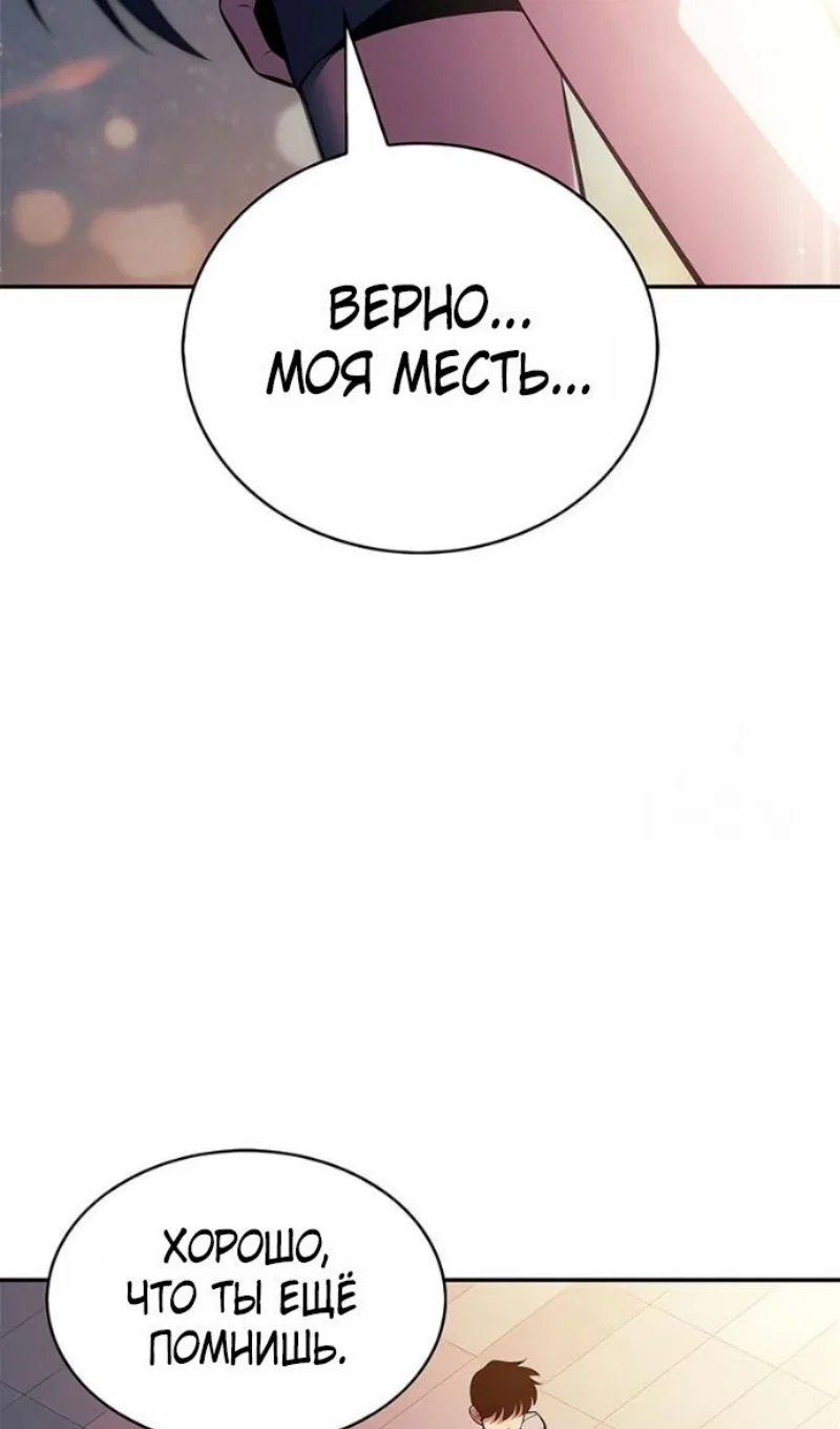 Read Я единственный новичок максимального уровня RU Manga Online