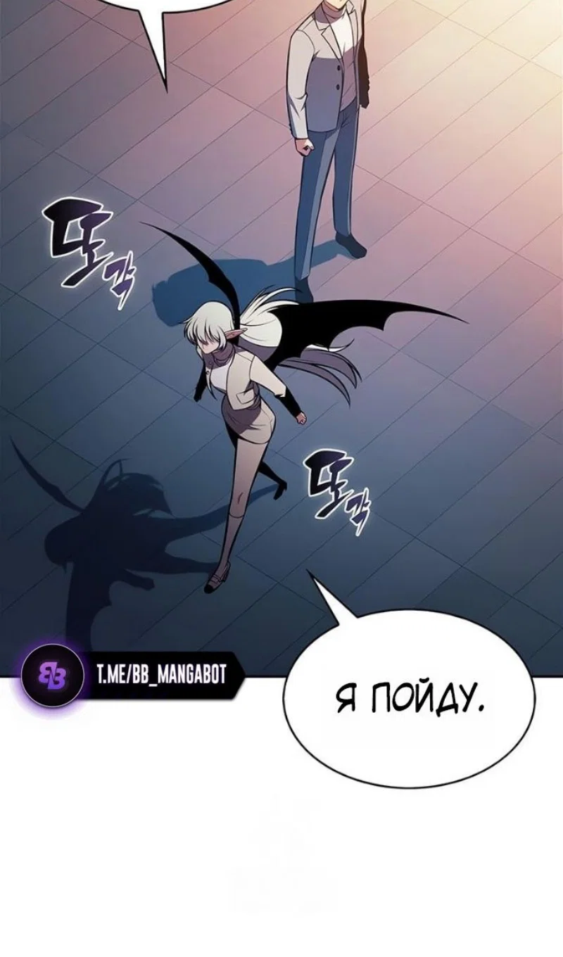 Read Я единственный новичок максимального уровня RU Manga Online