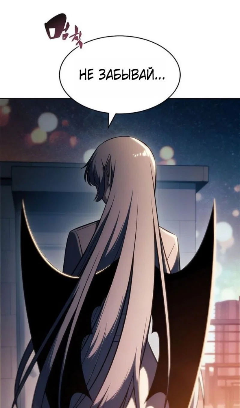 Read Я единственный новичок максимального уровня RU Manga Online