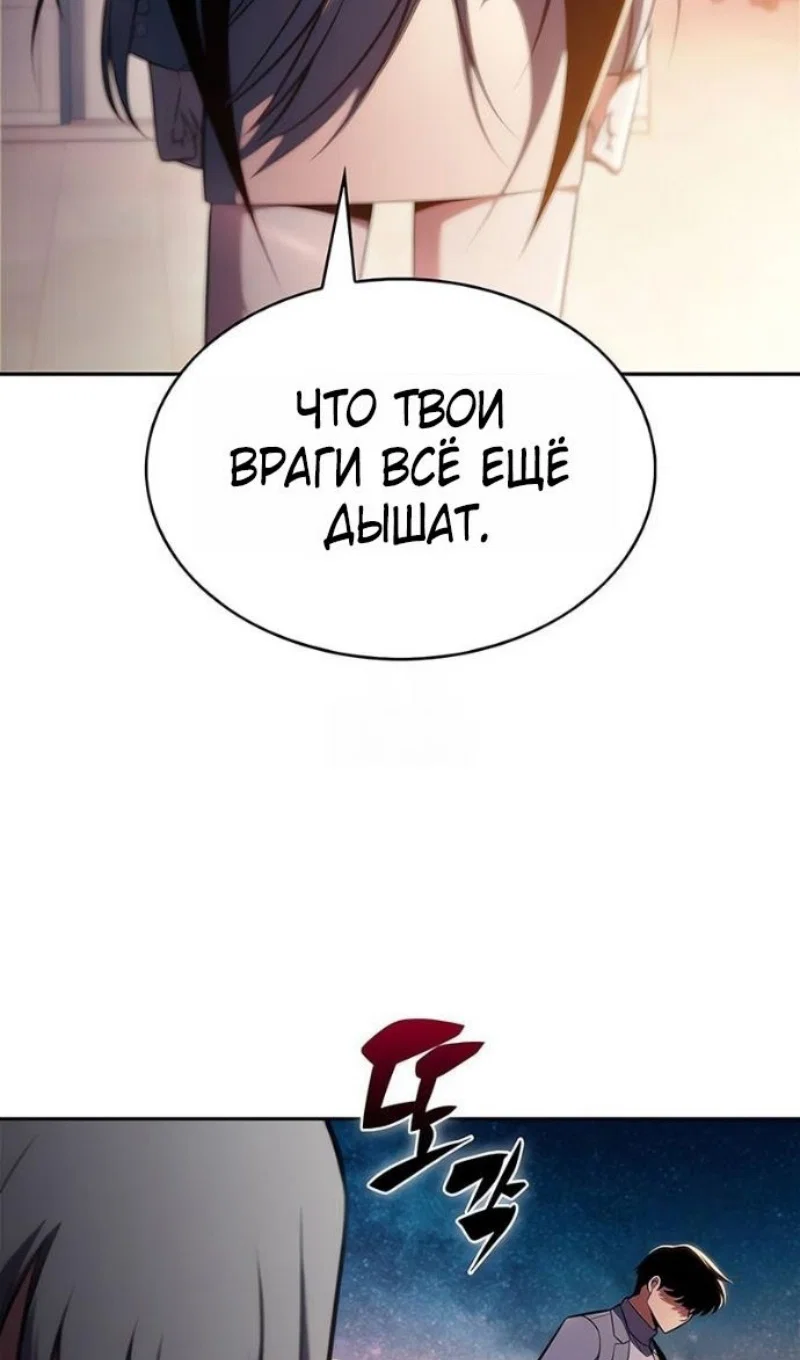 Read Я единственный новичок максимального уровня RU Manga Online