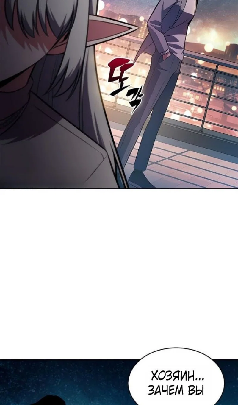 Read Я единственный новичок максимального уровня RU Manga Online