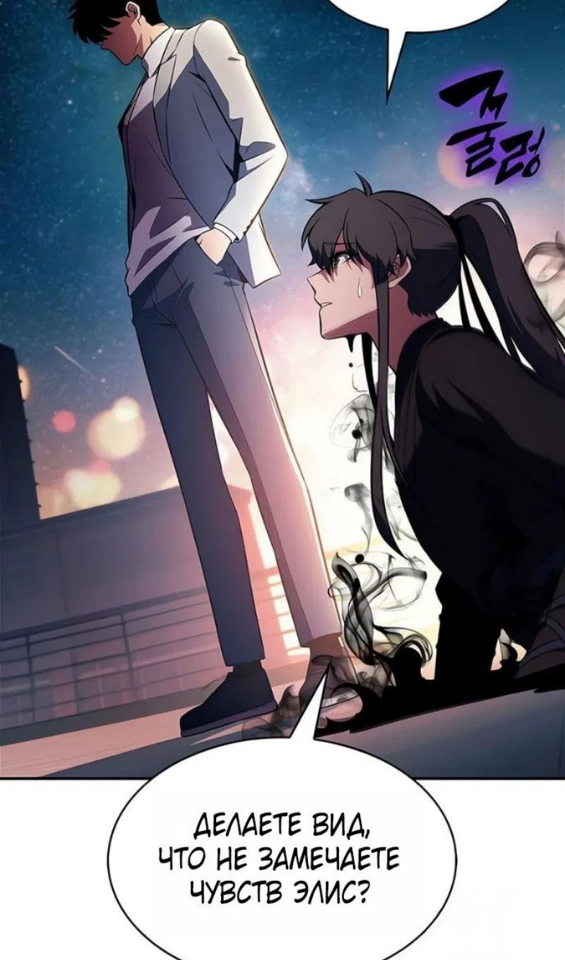 Read Я единственный новичок максимального уровня RU Manga Online