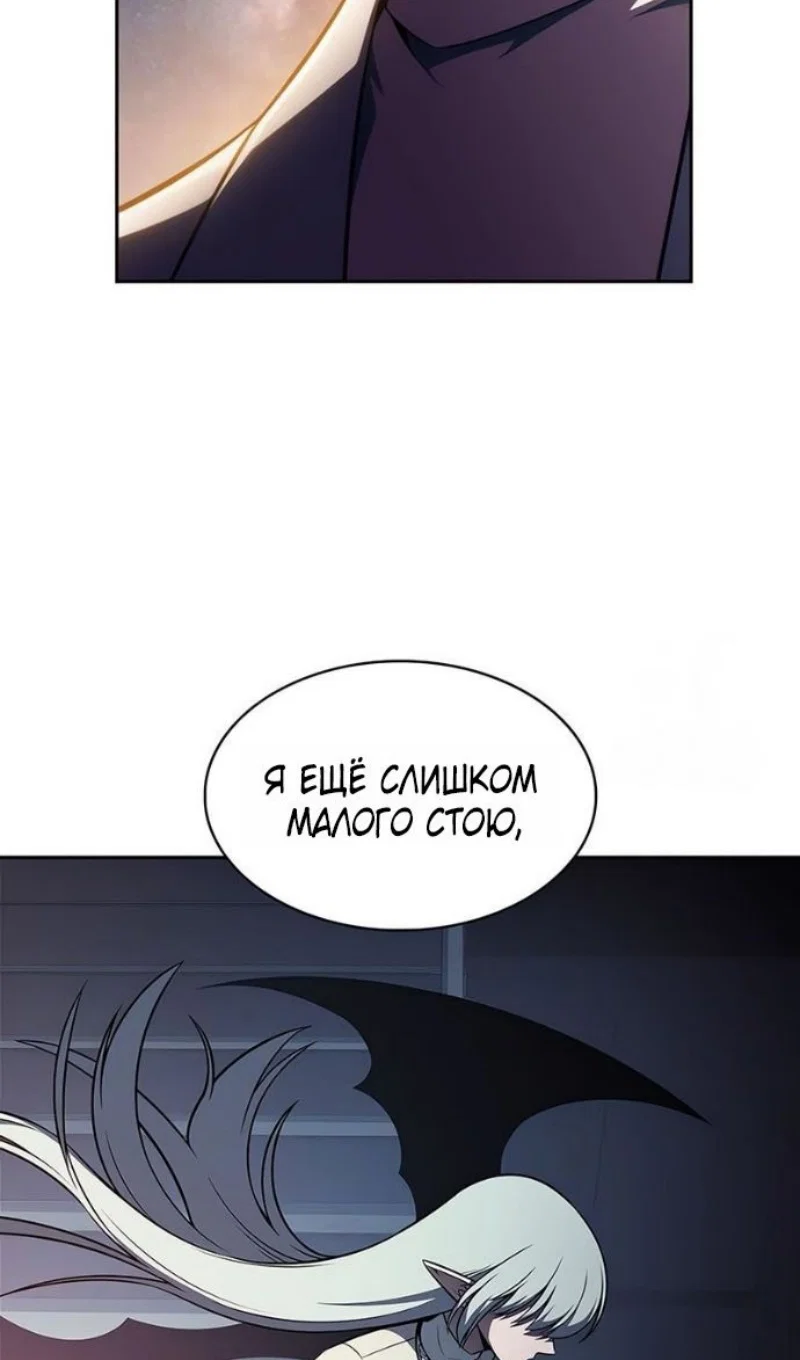 Read Я единственный новичок максимального уровня RU Manga Online