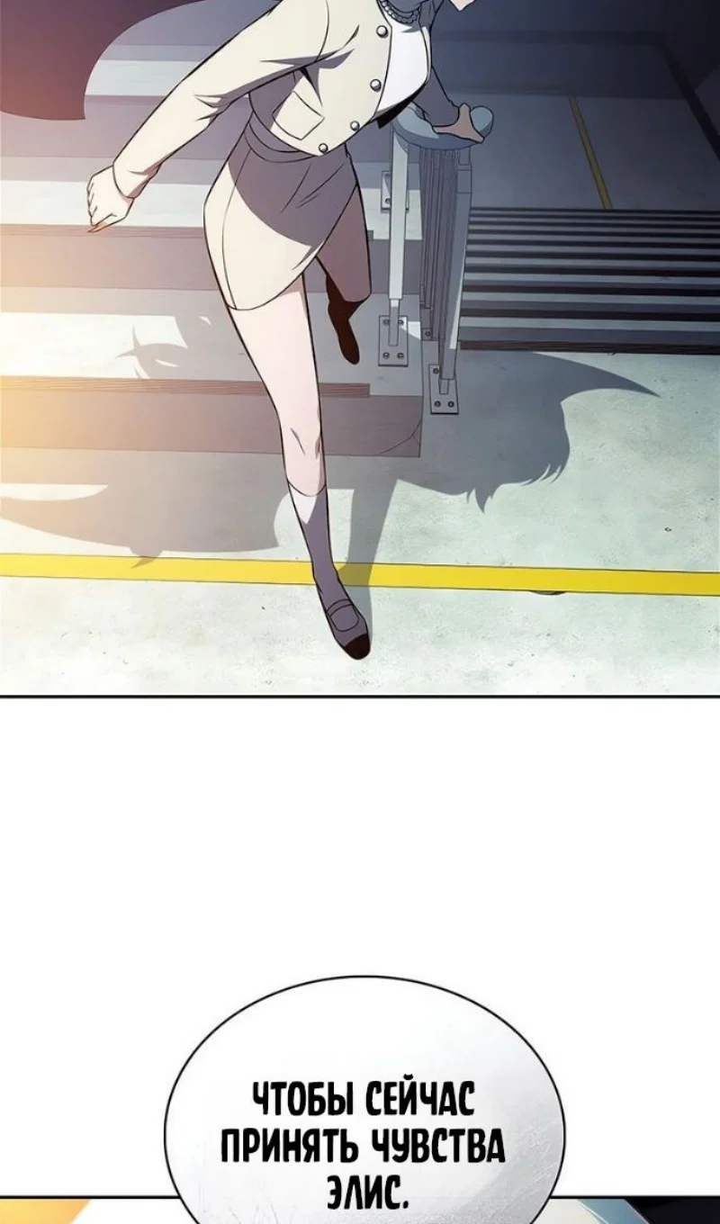 Read Я единственный новичок максимального уровня RU Manga Online