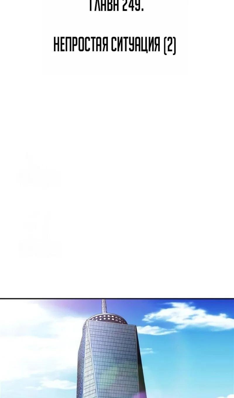 Read Я единственный новичок максимального уровня RU Manga Online