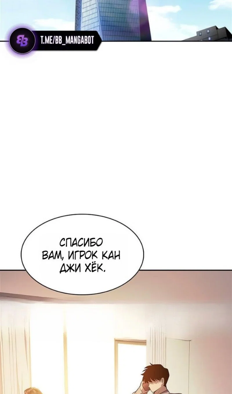 Read Я единственный новичок максимального уровня RU Manga Online