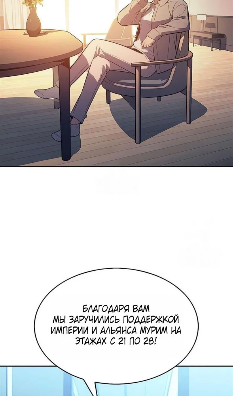 Read Я единственный новичок максимального уровня RU Manga Online