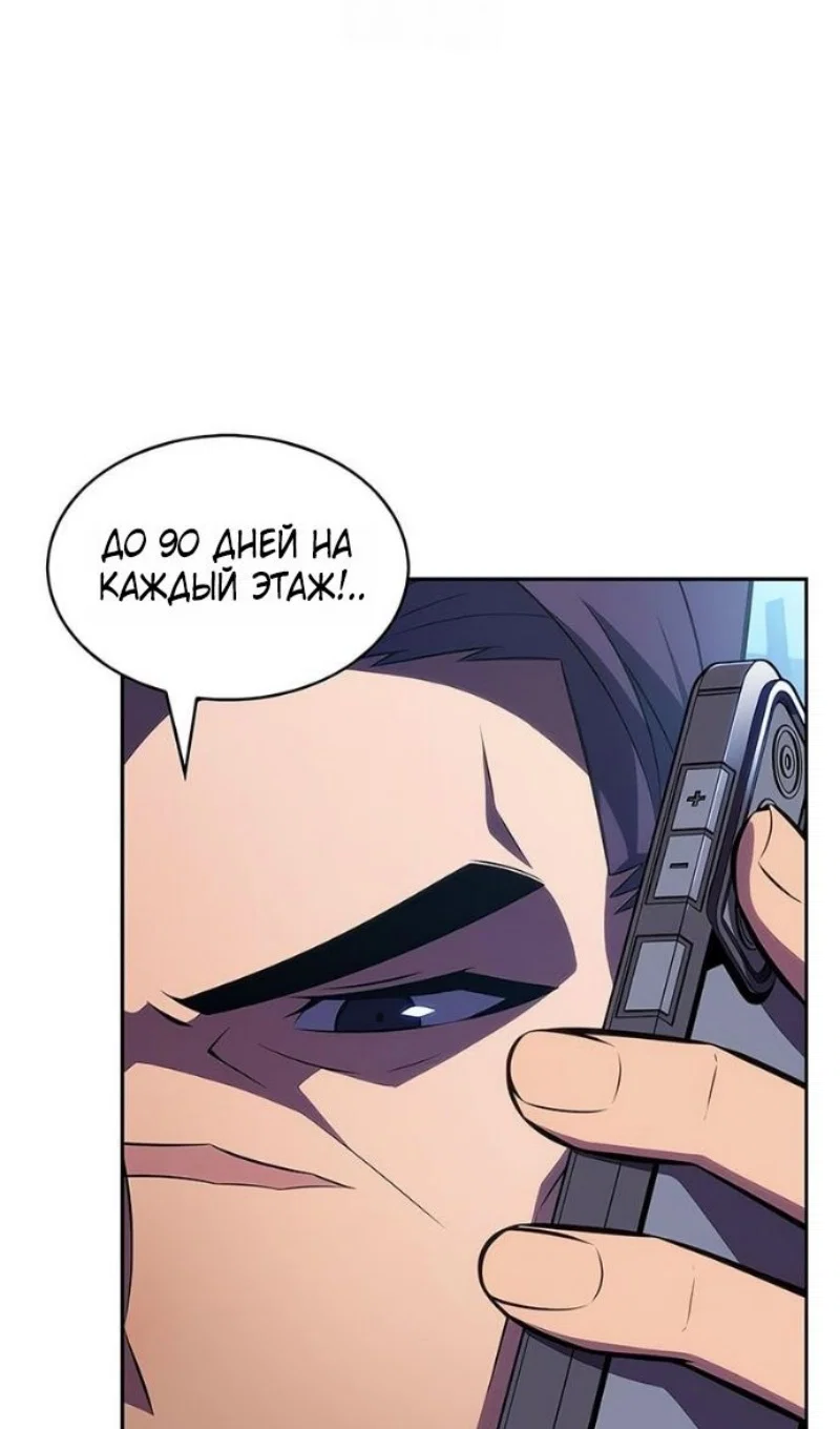 Read Я единственный новичок максимального уровня RU Manga Online