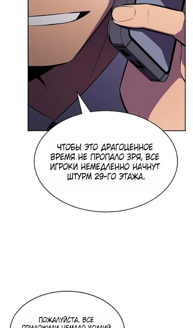 Read Я единственный новичок максимального уровня RU Manga Online