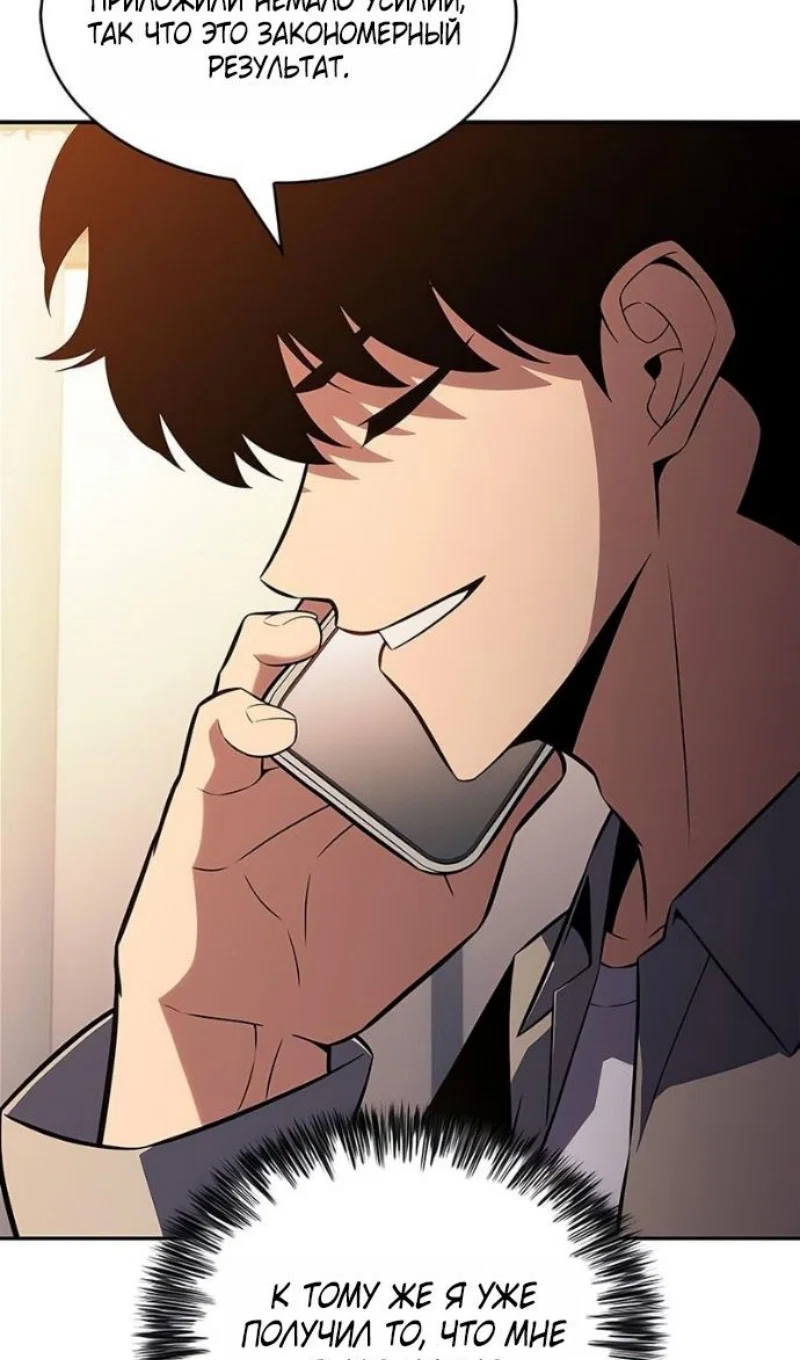 Read Я единственный новичок максимального уровня RU Manga Online