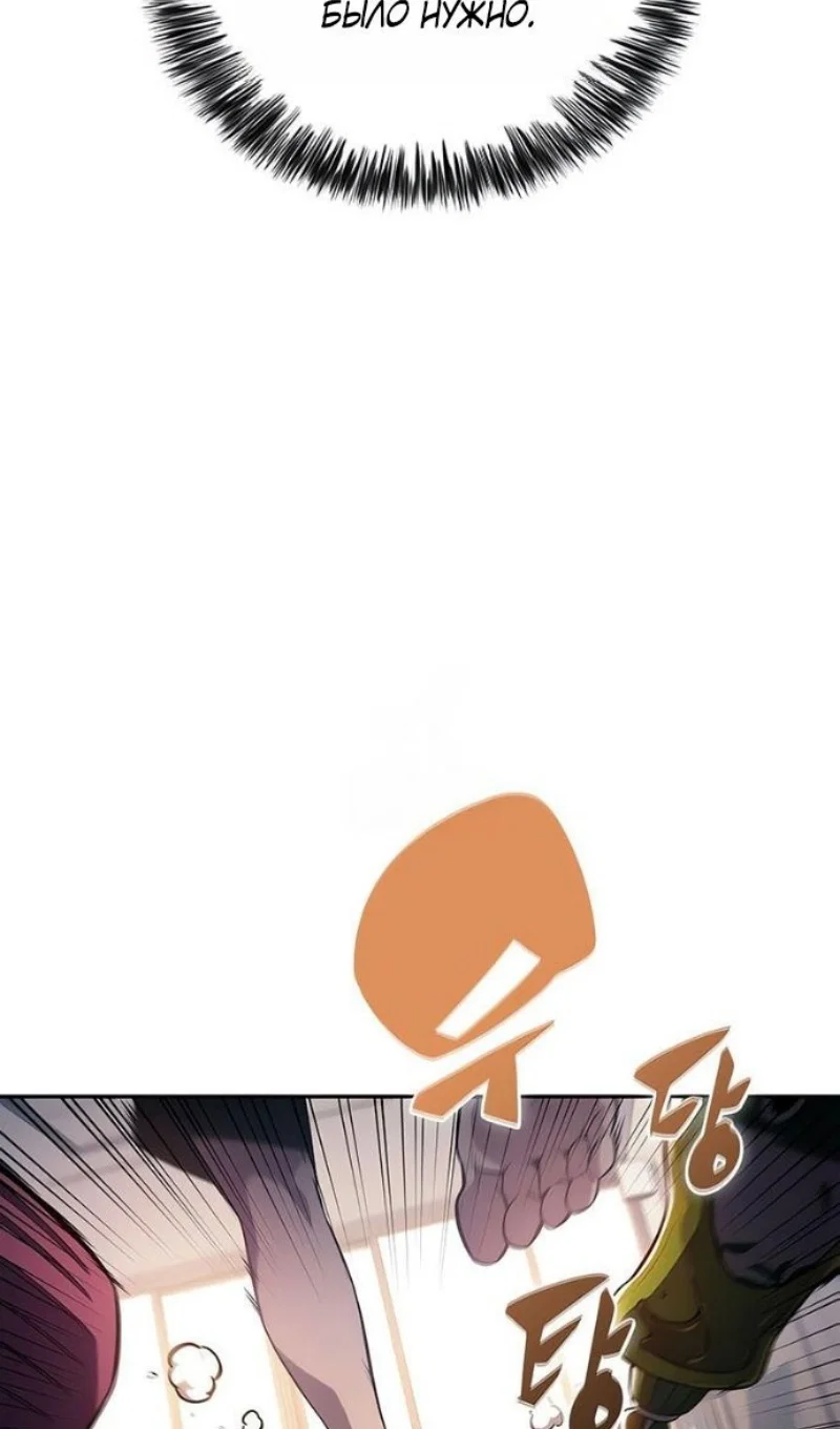 Read Я единственный новичок максимального уровня RU Manga Online