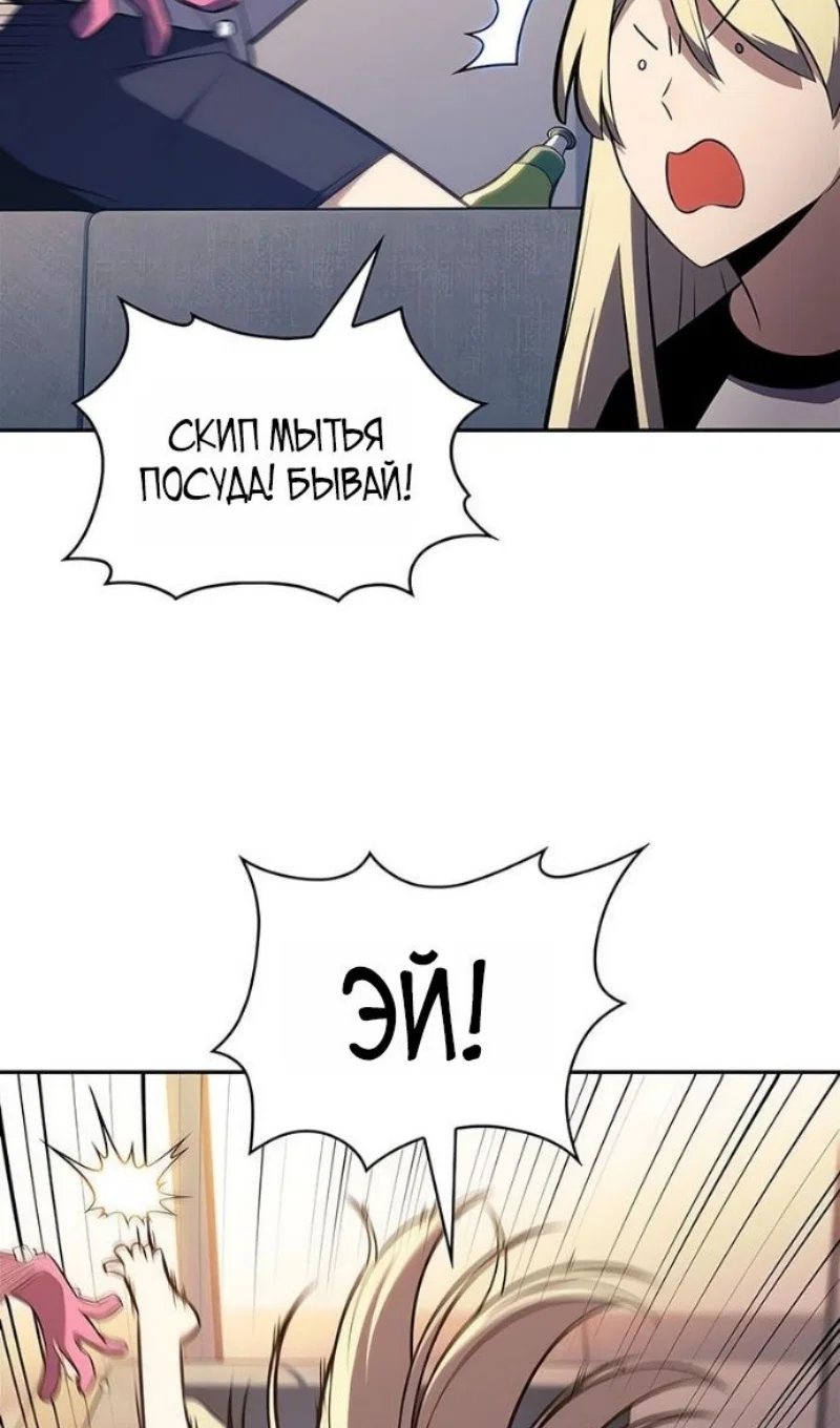 Read Я единственный новичок максимального уровня RU Manga Online