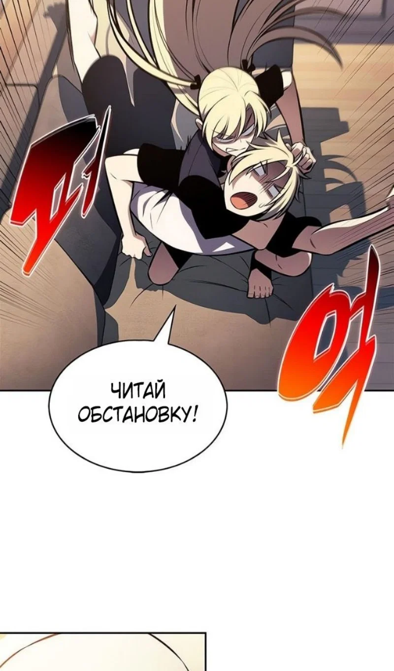 Read Я единственный новичок максимального уровня RU Manga Online